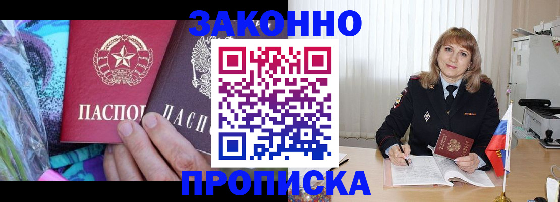 прописка регистрация в Иркутской области