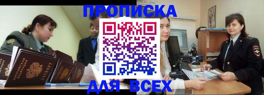 временная регистрация поиск в Иркутской области