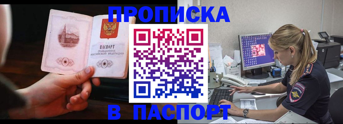 пропишу в квартире в Иркутской области