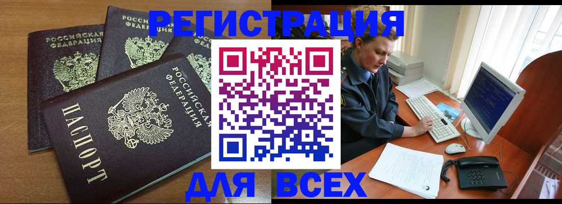 временная регистрация собственник в Иркутской области