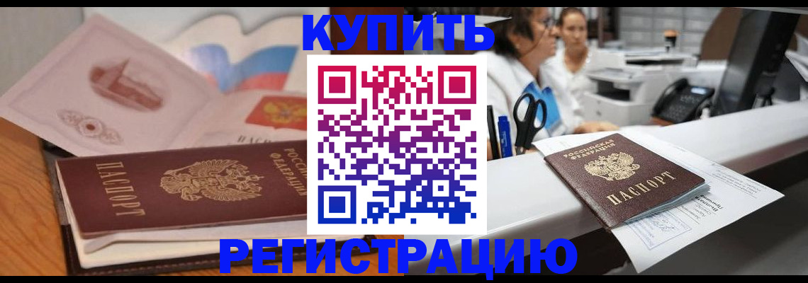 временная регистрация собственник в Иркутской области